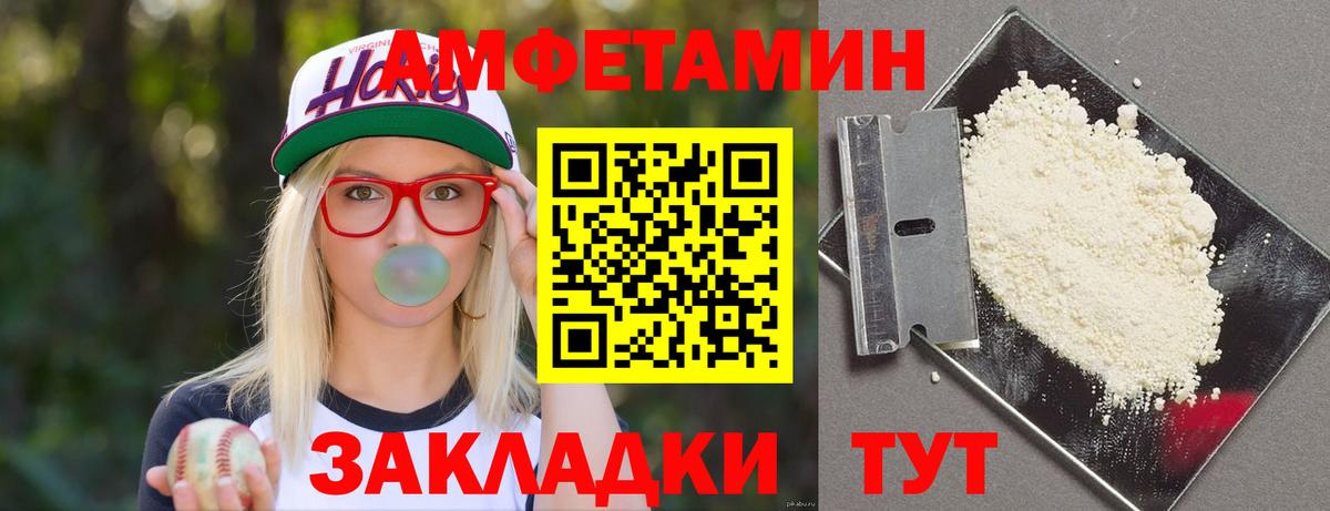 АМФЕТАМИН  Вход с VPN  Старая Русса  АМФ Premium 