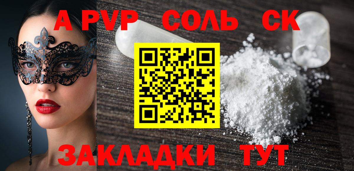 АМФЕТАМИН  КОКАИН  Меф  ЛЁД  Каннабис  Старая Русса  MDMA  ГАШ  Альфа-ПВП  Вход с VPN 