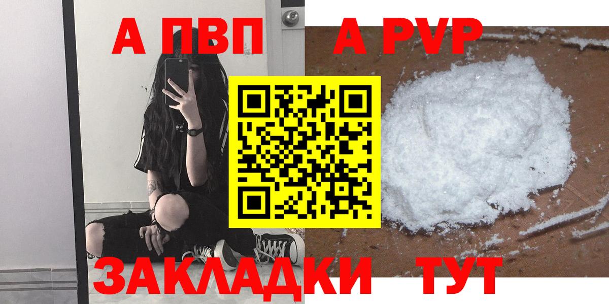 А ПВП СК КРИС  А ПВП  А ПВП СК КРИС  Вход с VPN  Старая Русса  где купить наркотик  A PVP крисы CK 