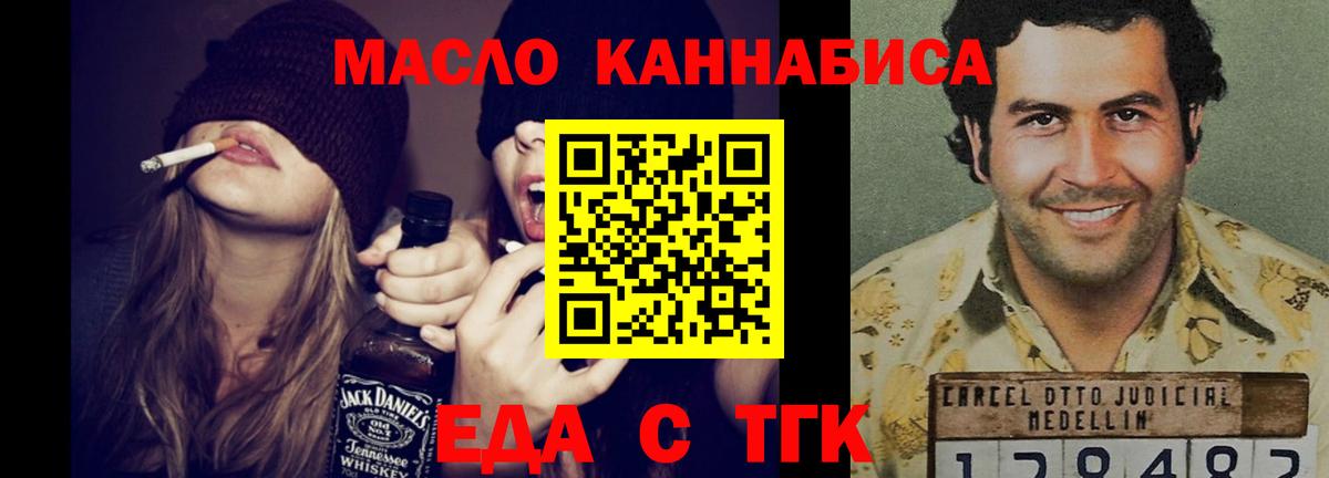 Печенье с ТГК конопля  Старая Русса 