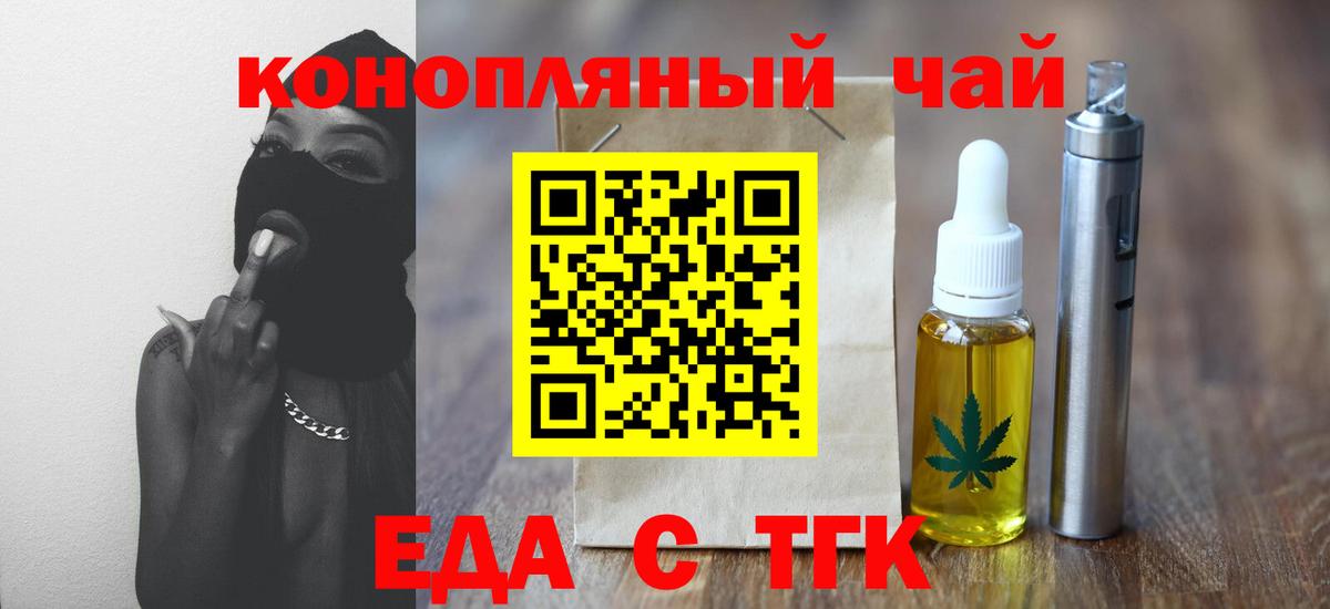 Canna-Cookies марихуана  Вход с VPN  Старая Русса 