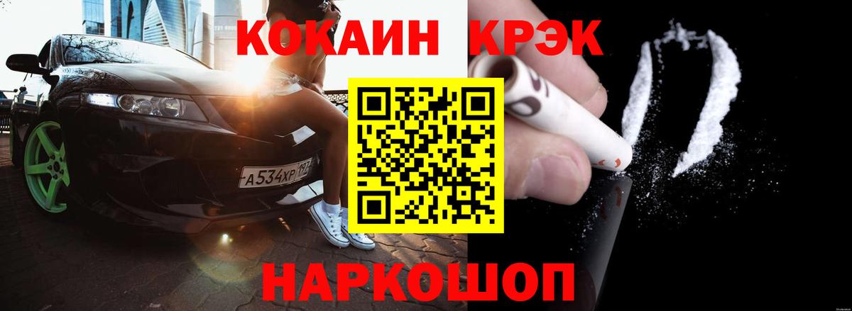 Кокаин VHQ  Cocaine 99%  Старая Русса  Вход с VPN 