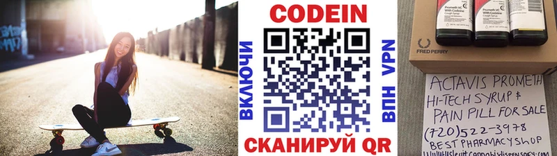 Кодеиновый сироп Lean напиток Lean (лин) Старая Русса