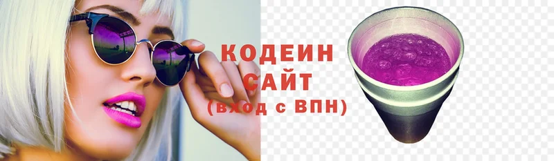 Codein напиток Lean (лин)  Старая Русса 