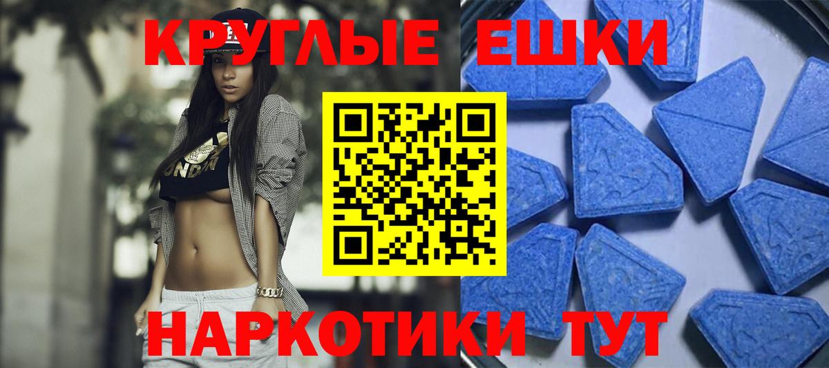 Ecstasy  OMG зеркало  ЭКСТАЗИ таблы  Старая Русса  сколько стоит 