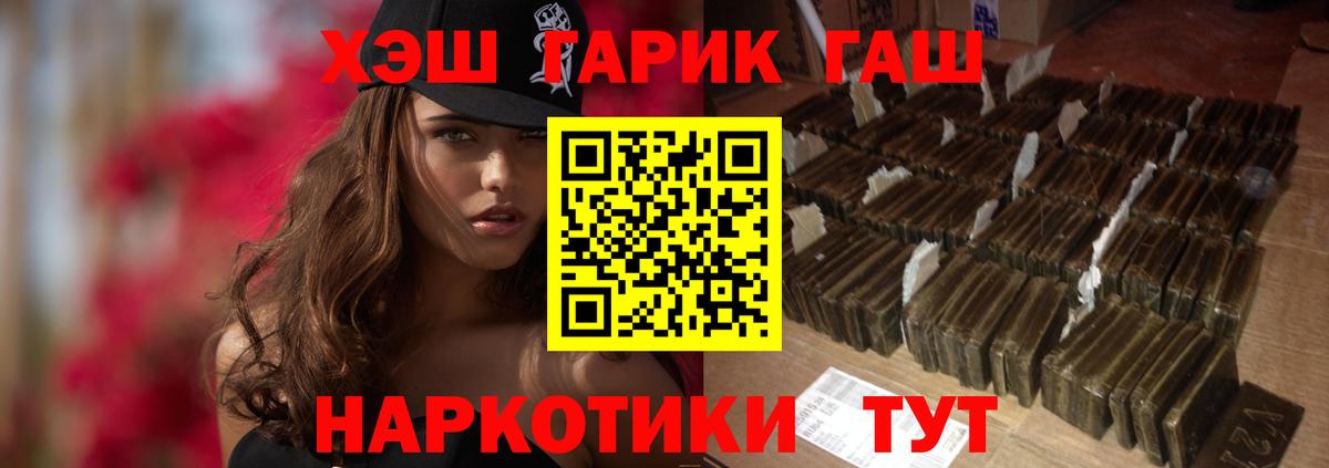 Старая Русса  дарнет шоп  ГАШ  Вход с VPN  Гашиш VHQ  ГАШ гарик 
