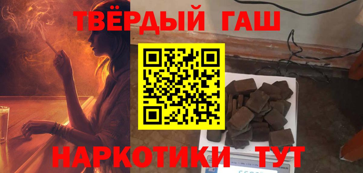 ГАШИШ убойный Старая Русса