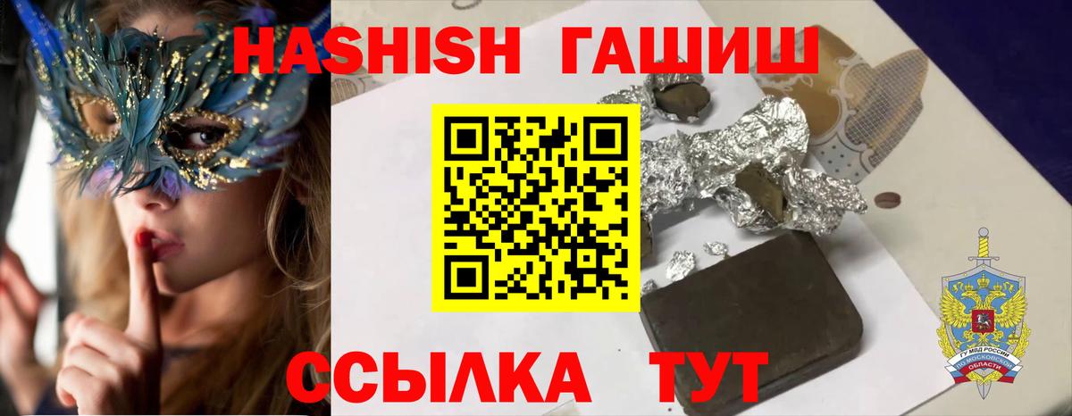 ГАШИШ Premium Старая Русса