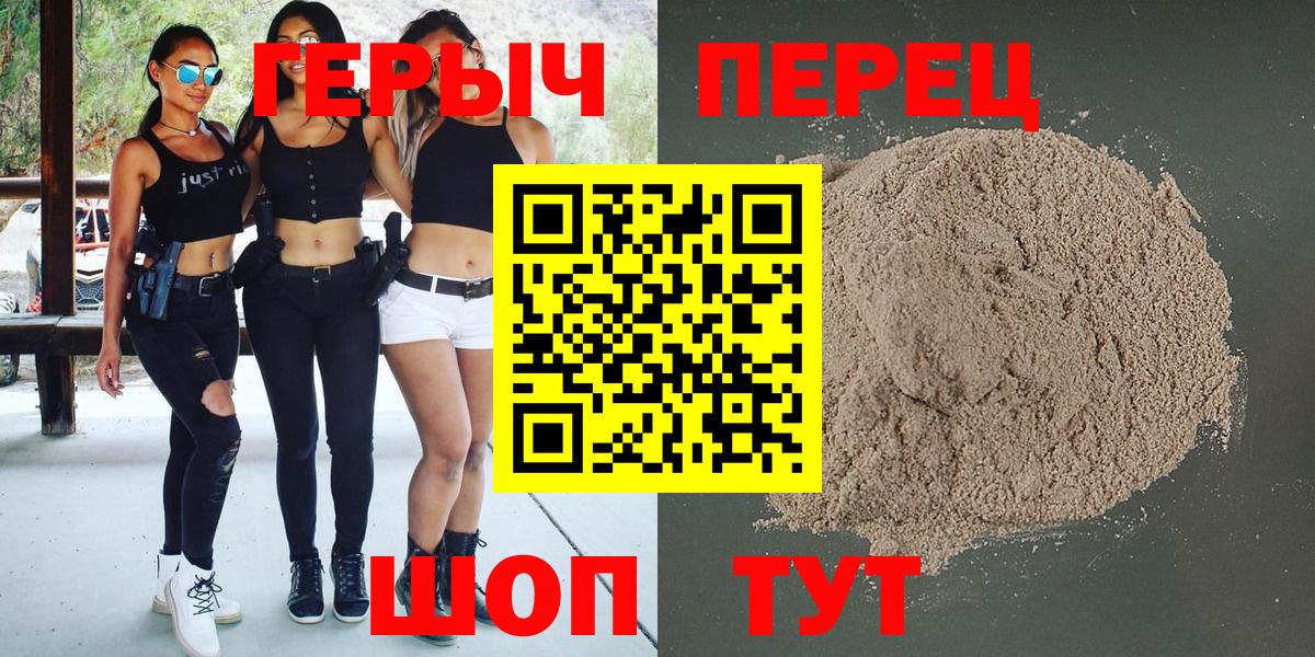 Старая Русса  Героин герыч  Вход с VPN 