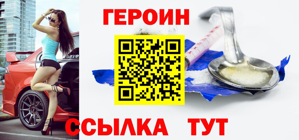 ГЕРОИН Афган Старая Русса