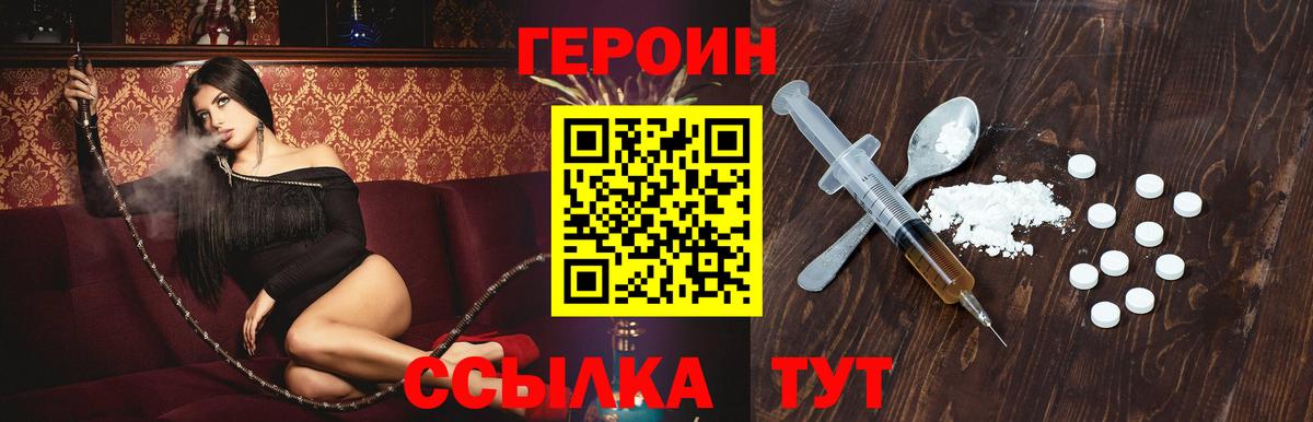 ГЕРОИН герыч  Старая Русса 