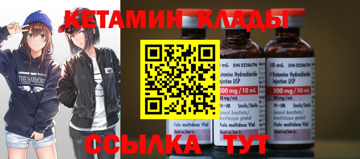 Кетамин VHQ Старая Русса