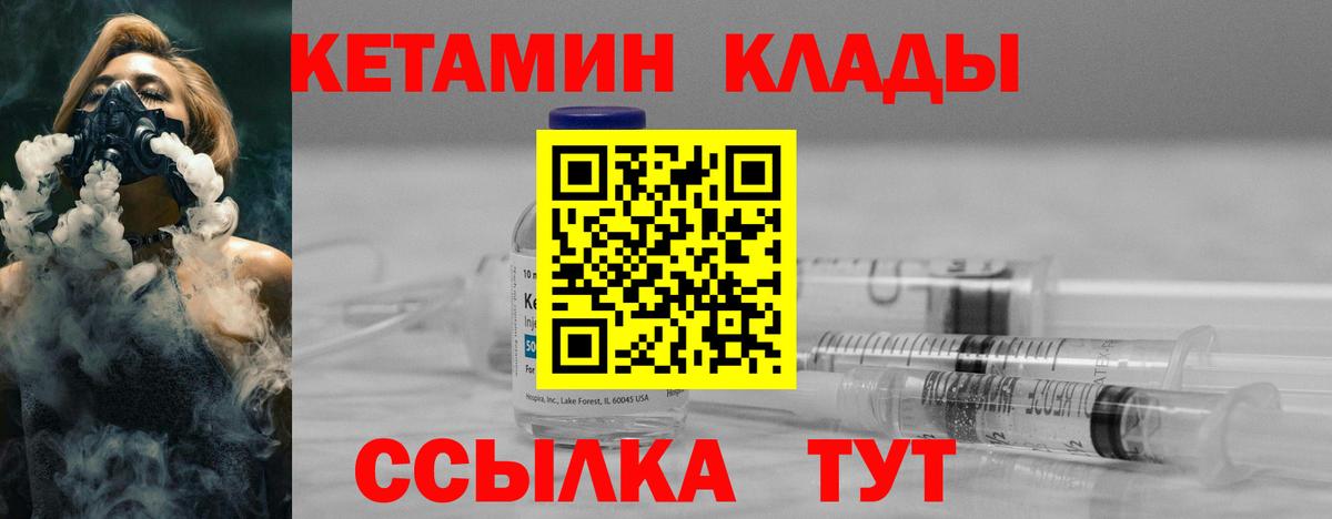 мега как войти  Вход с VPN  КЕТАМИН VHQ  Старая Русса  КЕТАМИН VHQ 