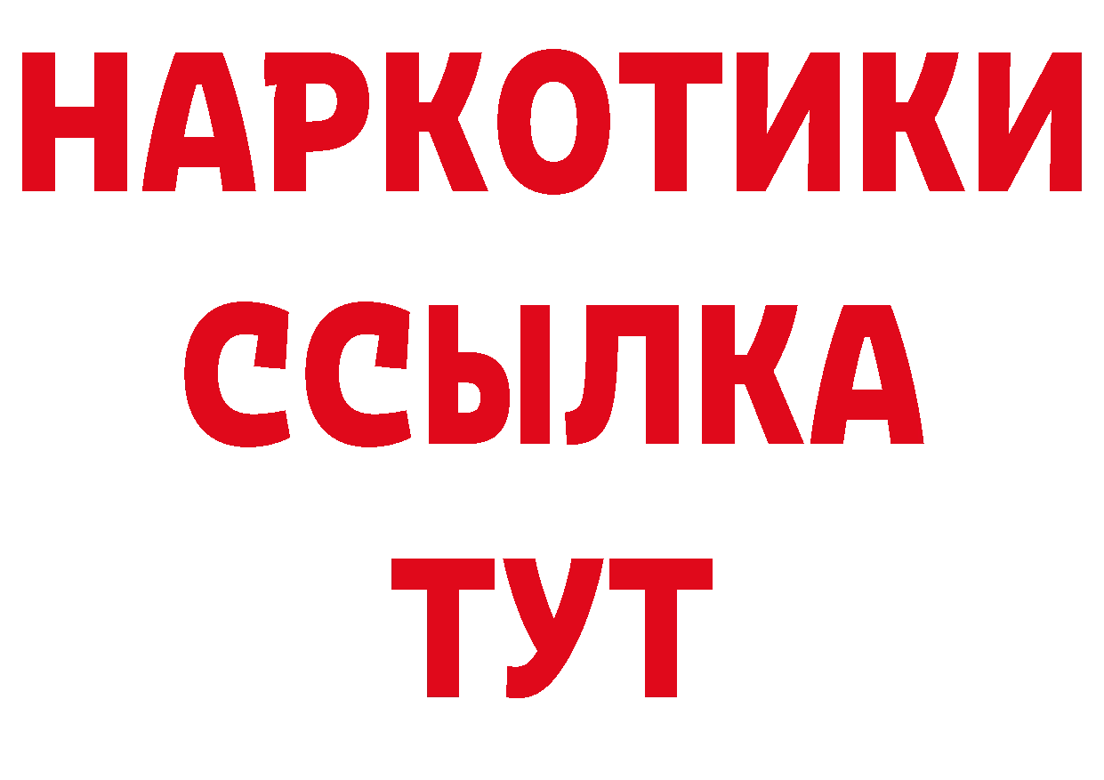 БУТИРАТ BDO 33% сайт даркнет гидра Старая Русса