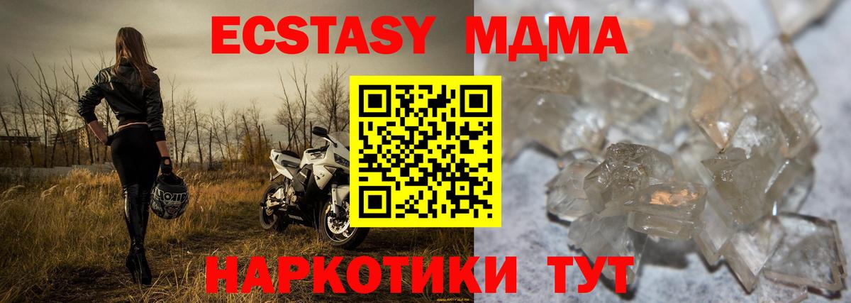 Старая Русса  МДМА молли  MDMA Molly  MDMA  Вход с VPN 