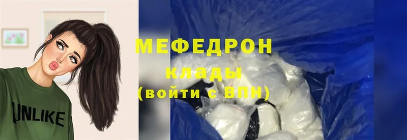 Меф mephedrone  что такое наркотик  Старая Русса 