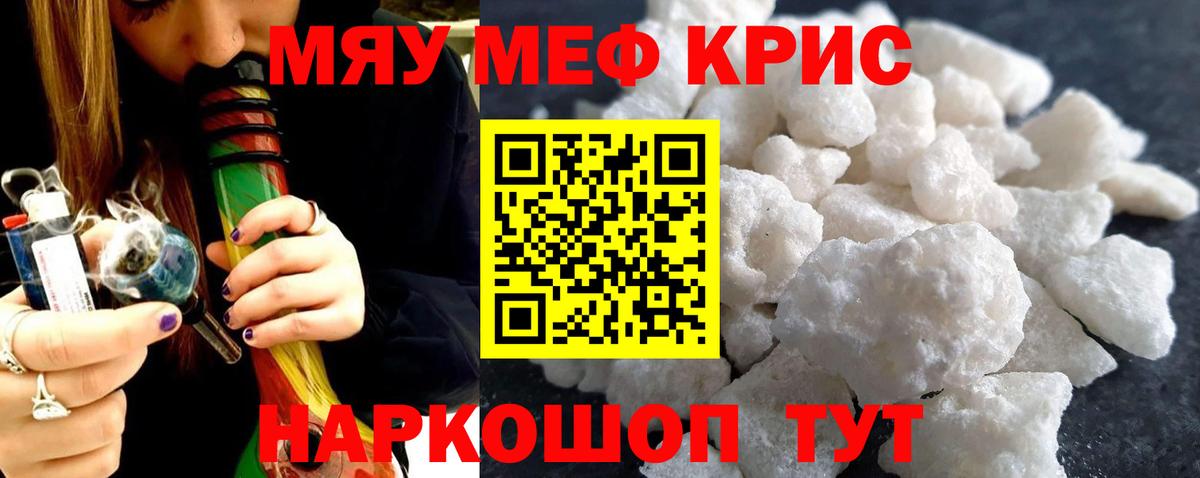 МЕФ мука Старая Русса