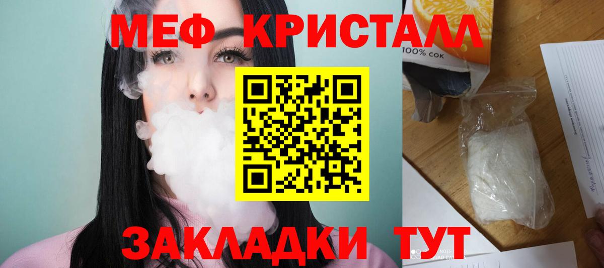 Меф  Вход с VPN  Старая Русса  Меф 4 MMC 