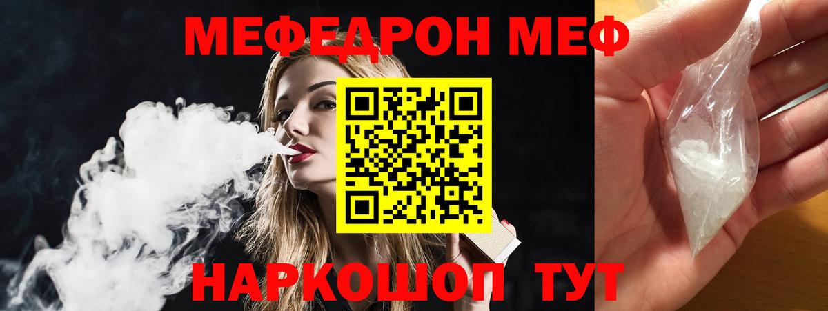 МЕФ  Старая Русса  МЕФ mephedrone  Меф 4 MMC 