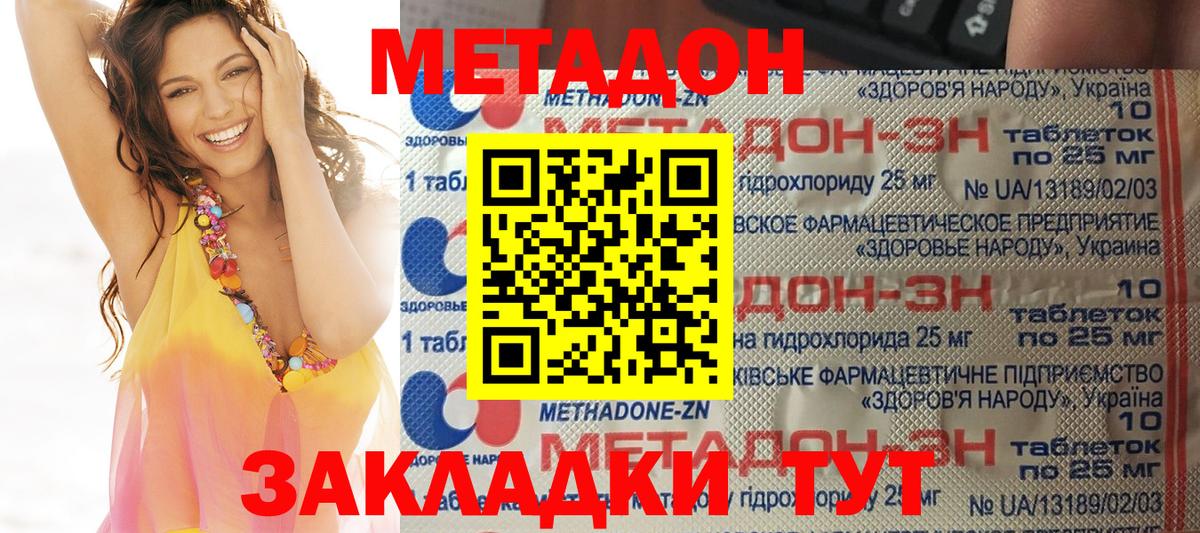 hydra как войти  Метадон мёд  Старая Русса  МЕТАДОН VHQ 