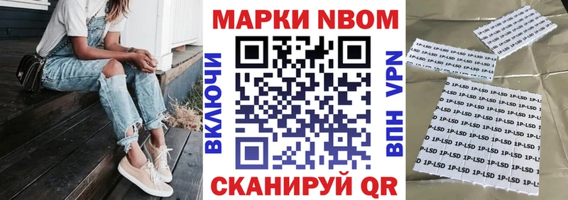 Марки N-bome 1500мкг  Старая Русса 