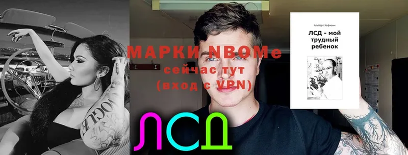 Марки NBOMe 1,8мг  Старая Русса 