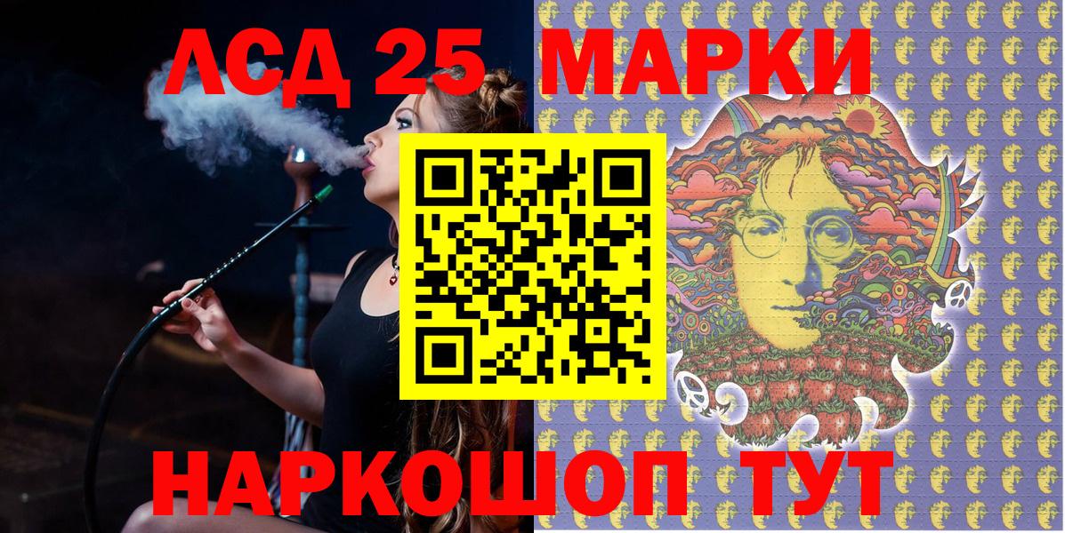 Наркотические марки 1,8мг Старая Русса