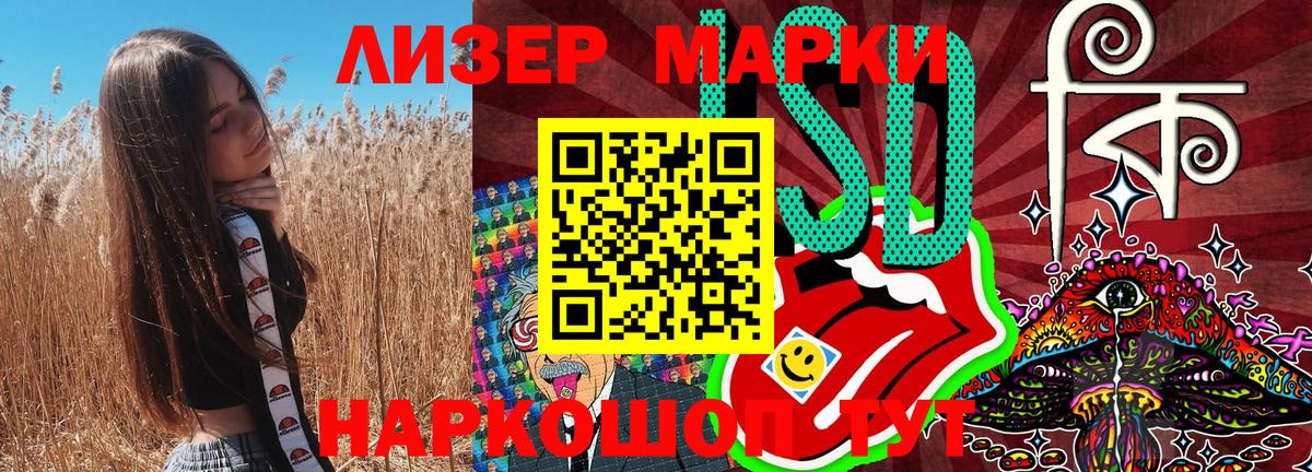 Старая Русса  Наркотические марки 1,5мг  Вход с VPN 