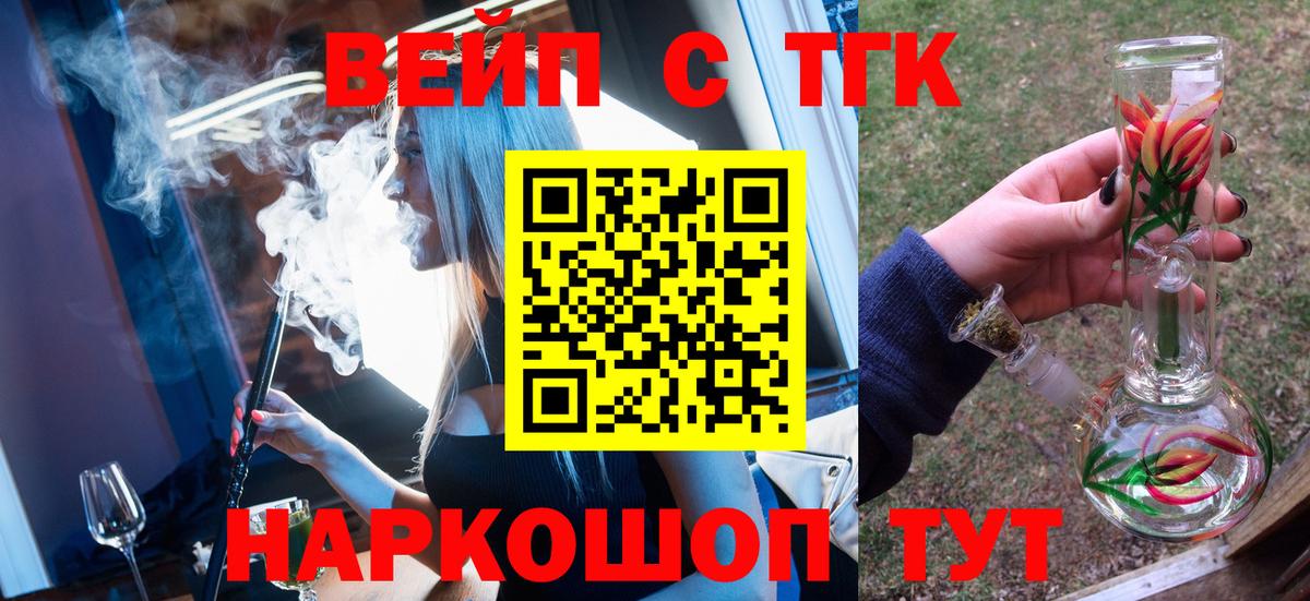 Дистиллят ТГК гашишное масло  Старая Русса 