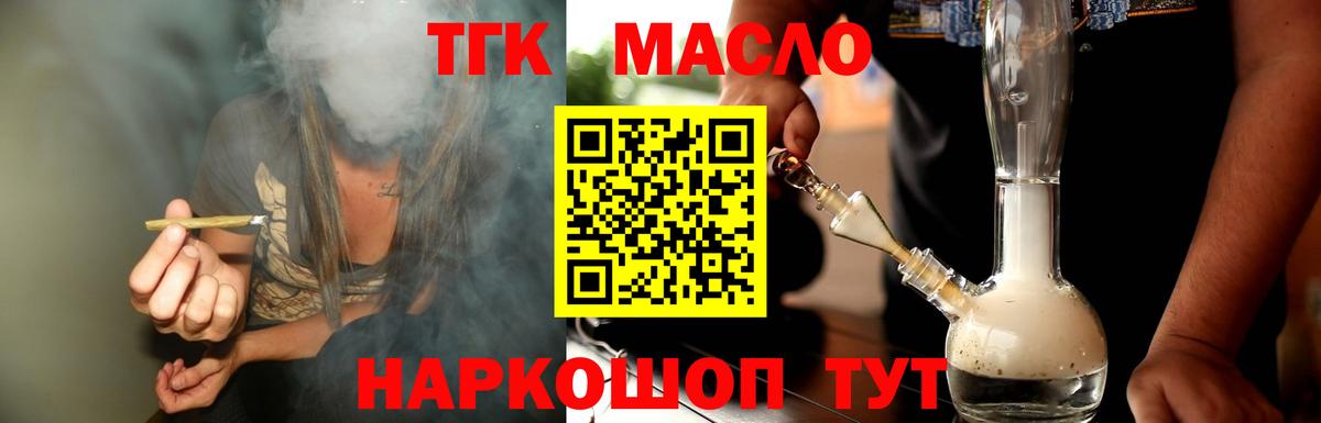 ТГК Wax Старая Русса