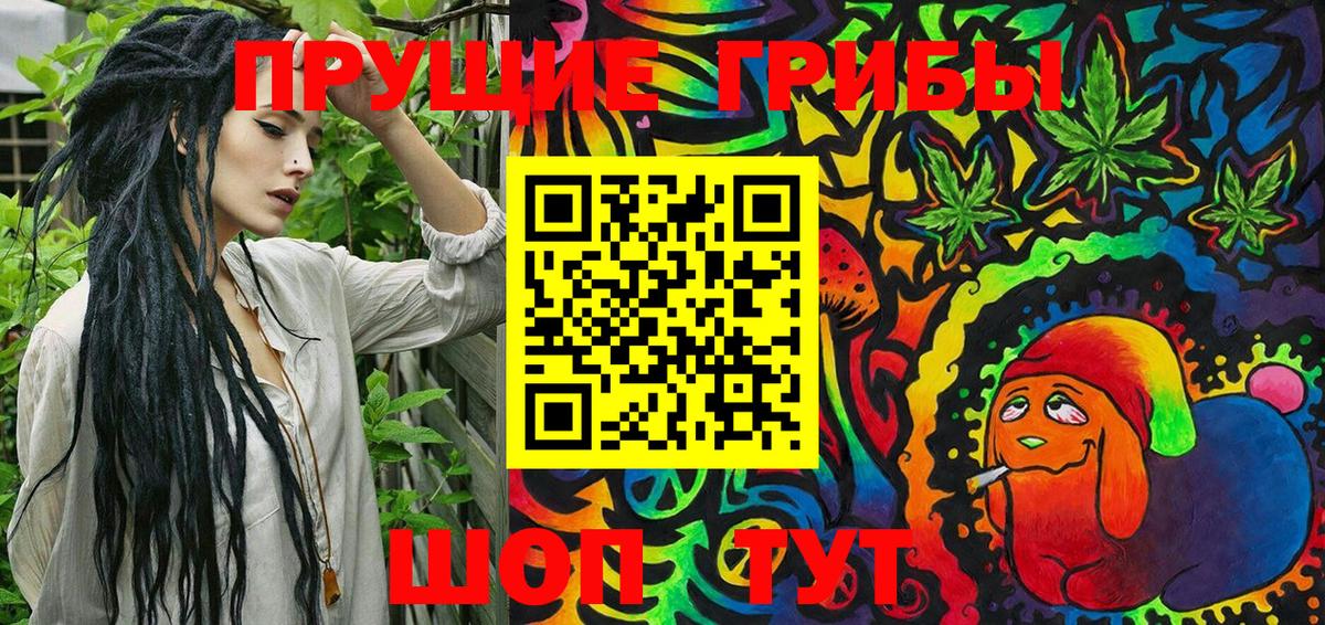 Галлюциногенные грибы мицелий Старая Русса