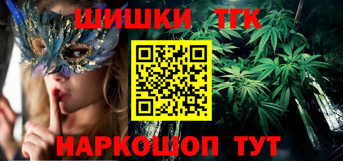 МАРИХУАНА тримм  Канабис сатива  Вход с VPN  Бошки марихуана White Widow  Старая Русса 